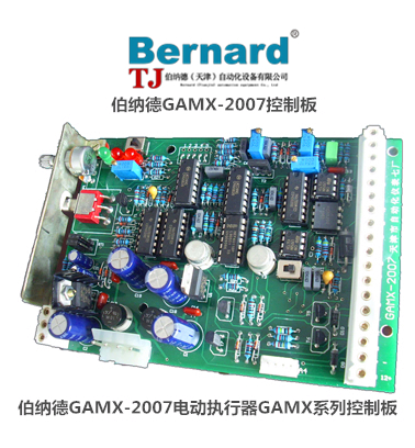 天津原裝伯納德GAMX-2007控制板,電源板,驅動板